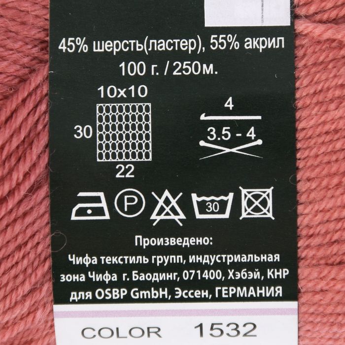 Пряжа "Sapphire" 45% шерсть, 55% акрил 250м/100гр (1532 пыльно розовый )