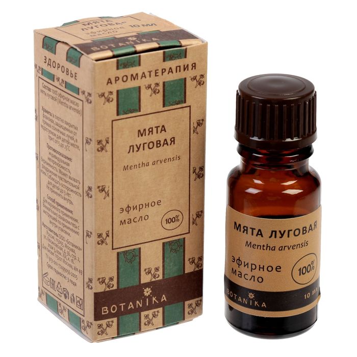 Эфирное масло "Мята луговая", 100% натуральное, 10 мл