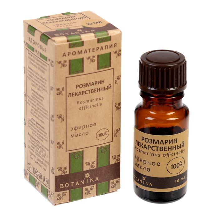 Эфирное масло "Розмарин лекарственный", 100% натуральное, 10 мл