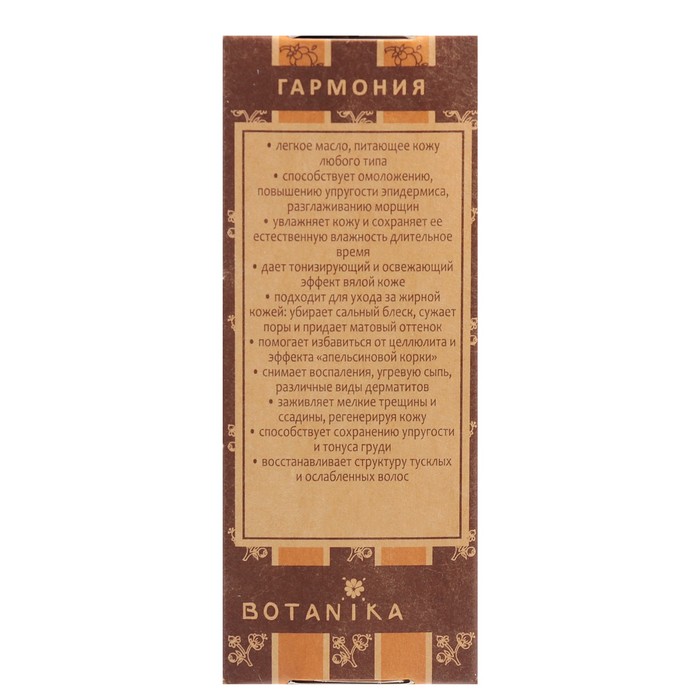 Жирное масло "Виноградная косточка", 100% натуральное, 30 мл