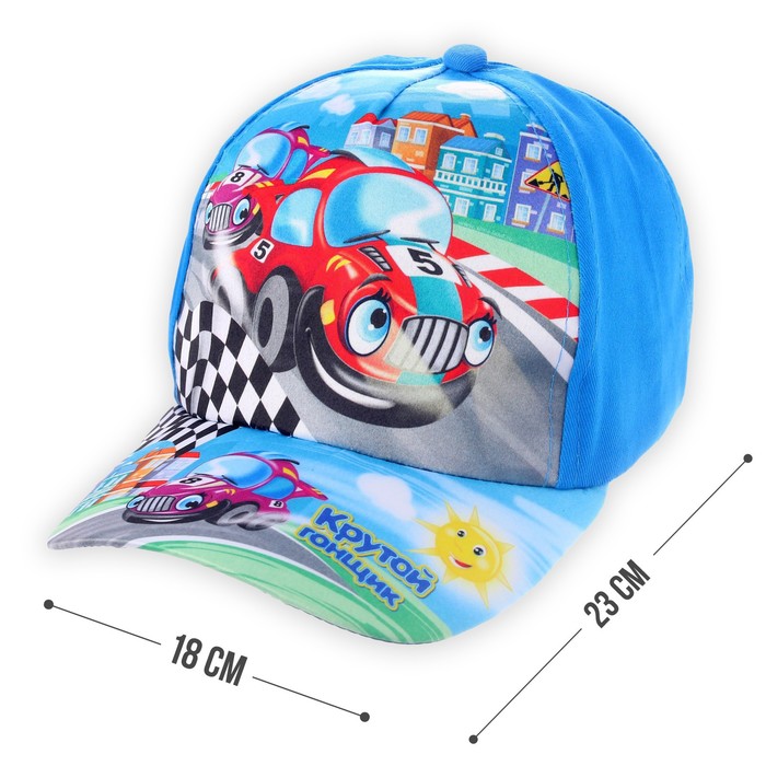 Кепка детская "Крутой гонщик", р-р 52-54, 3-7 лет