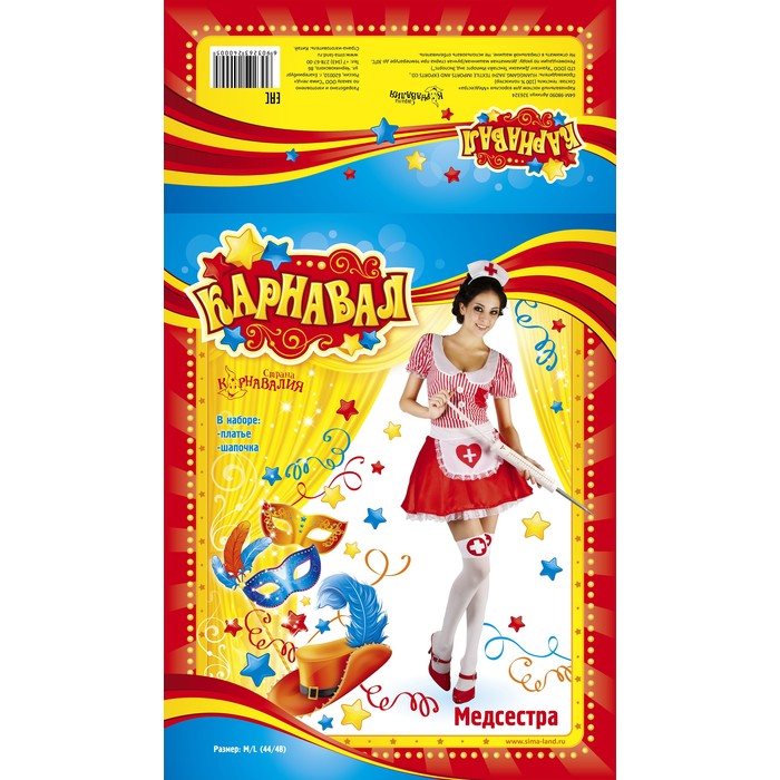 Карнавальный костюм для взрослых "Медсестричка", 2 предмета: платье, шапочка; размер 44-48