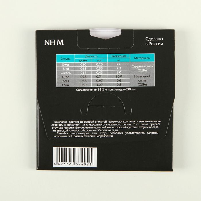 Струны для электрогитары Мозеръ NH M (010-050) никель