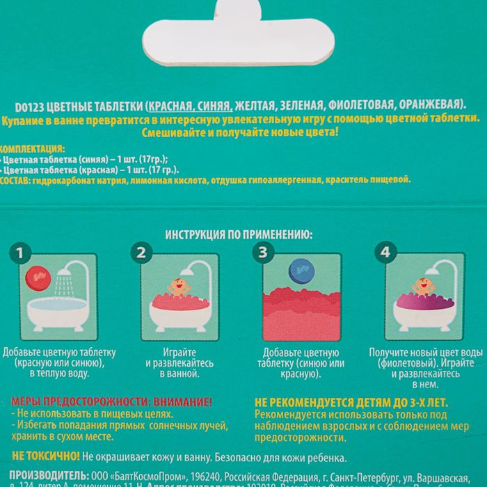 Цветные таблетки ассорти, 2 шт., микс