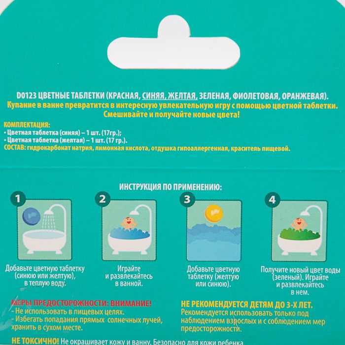 Цветные таблетки ассорти, 2 шт., микс