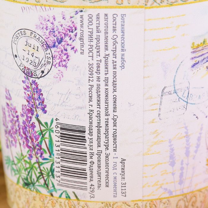 Растущая травка "Ботанический набор" Базилик"