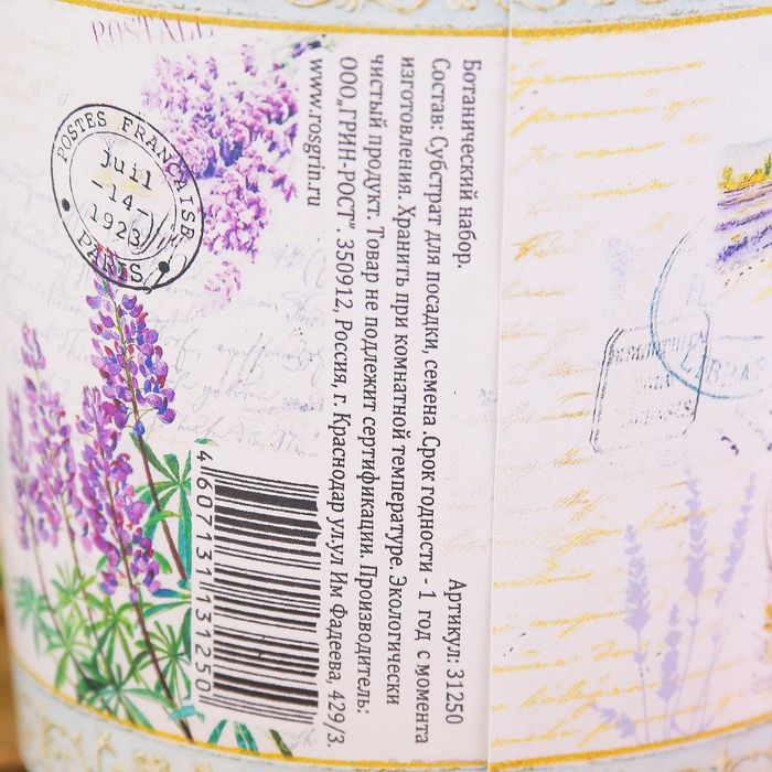 Растущая травка "Ботанический набор" Морковь"