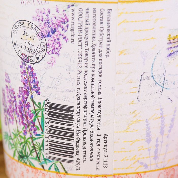 Растущая травка "Ботанический набор" Бегония"