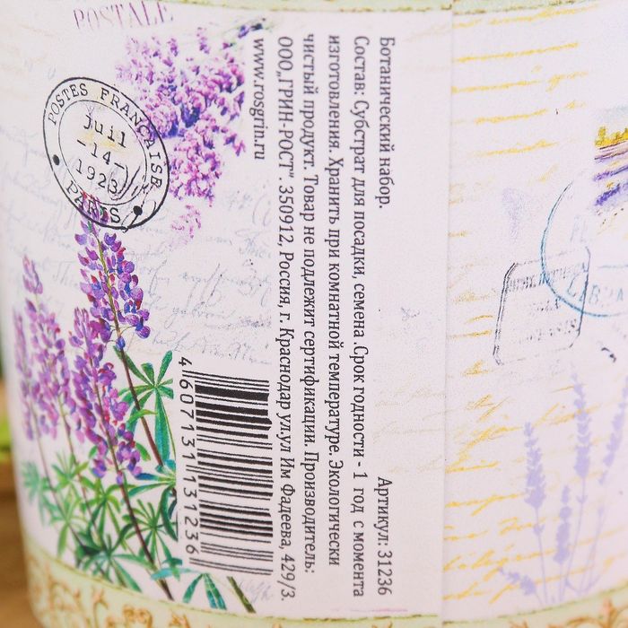 Растущая травка "Ботанический набор" Перец"