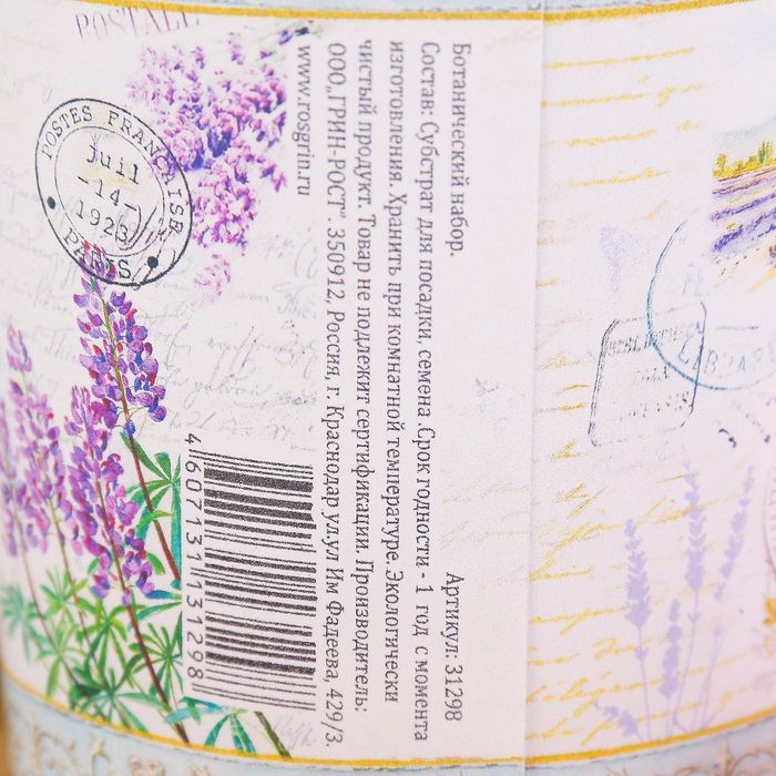 Растущая травка "Ботанический набор" Редис"