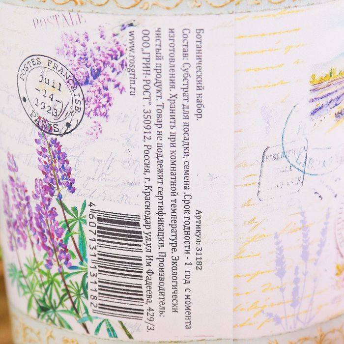 Растущая травка "Ботанический набор" Розмарин"