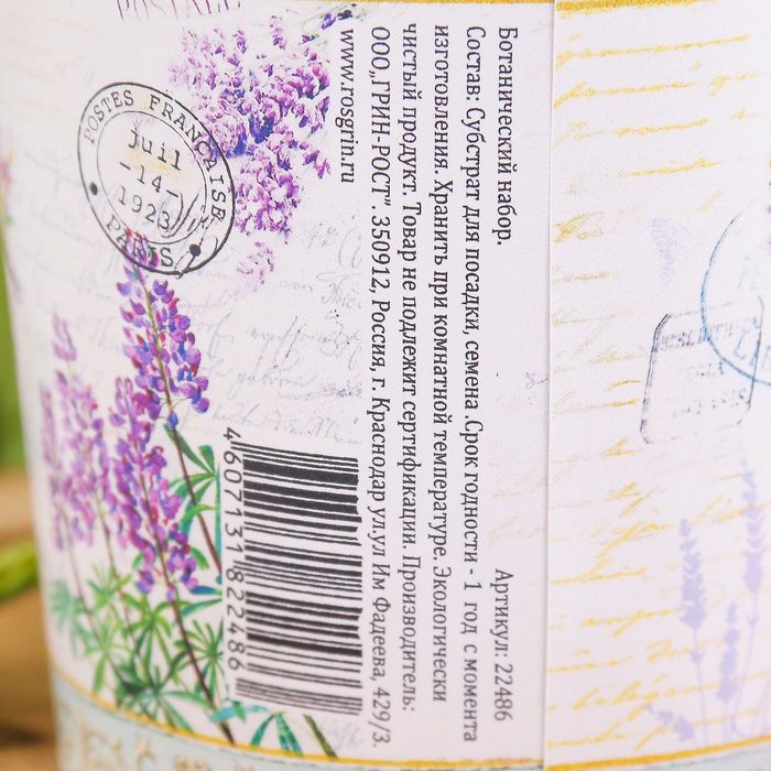 Растущая травка "Ботанический набор" Укроп"