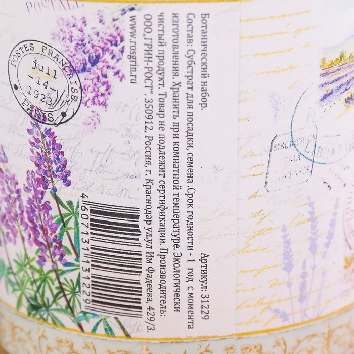 Растущая травка "Ботанический набор" Виола"