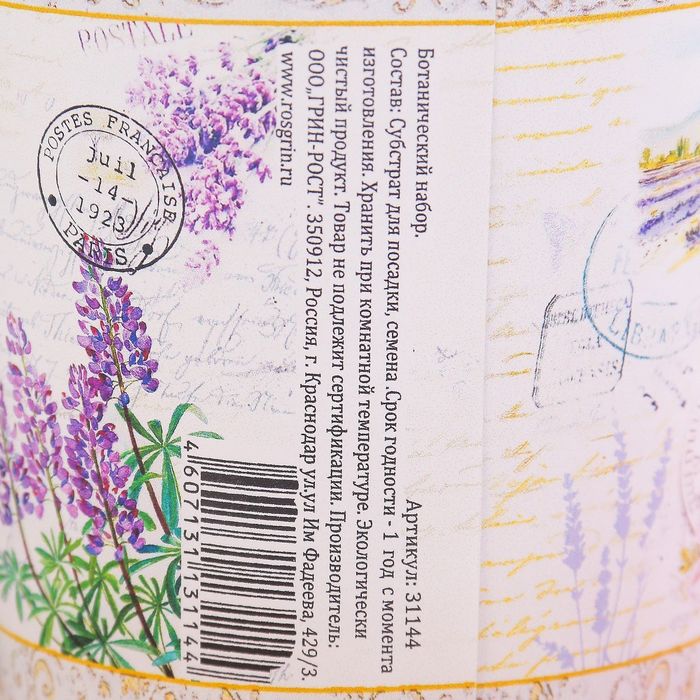 Растущая травка "Ботанический набор" Гвоздика"