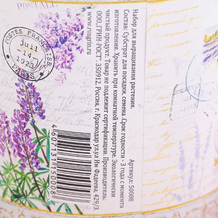 Растущая травка "Ботанический набор" Календула"