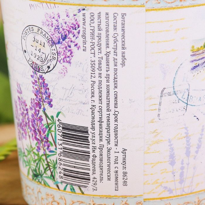 Растущая травка "Ботанический набор" Петуния"