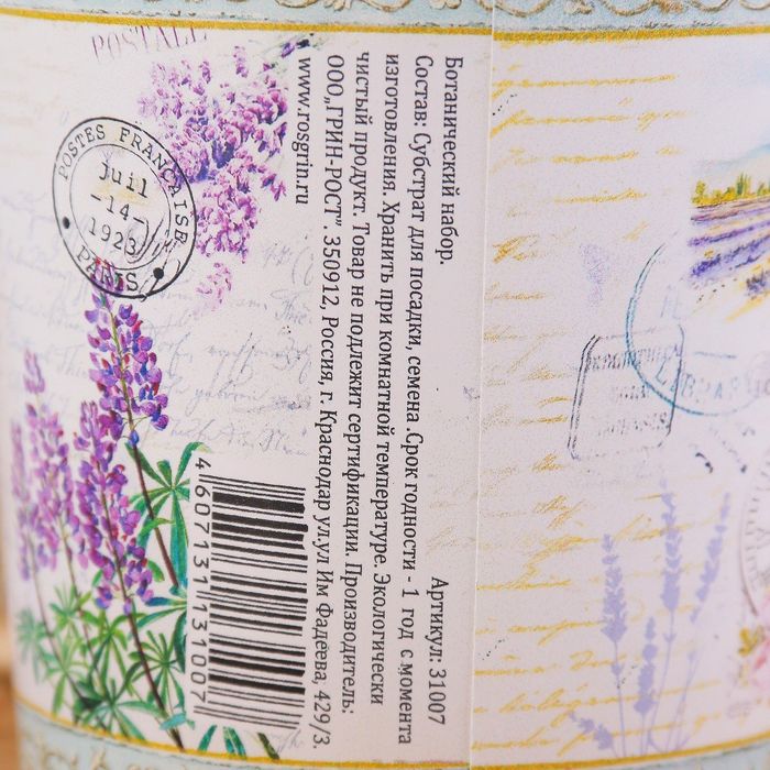 Растущая травка "Ботанический набор" Физалис"