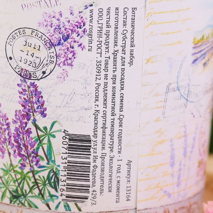 Растущая травка "Ботанический набор" Цинния"