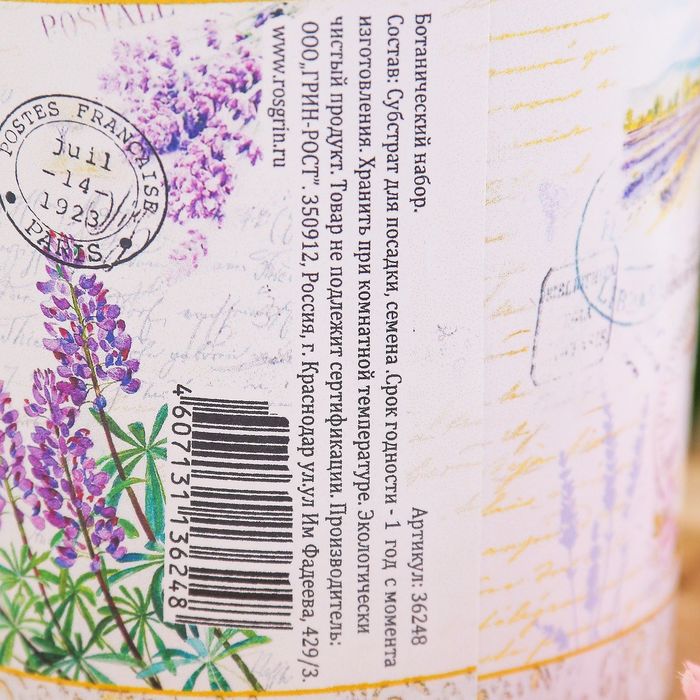 Растущая травка "Ботанический набор" Георгина"