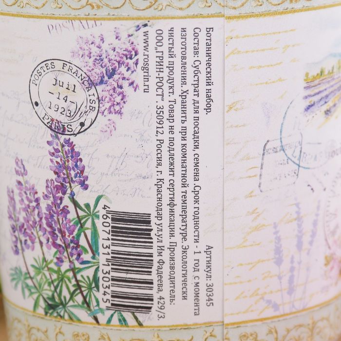 Растущая травка "Ботанический набор" Эшшольция"