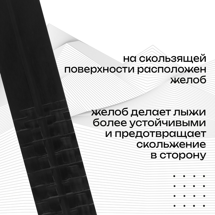 фото Лыжи охотничьи дерево-пластиковые, 165 см, с насечкой, цвета микс маяк