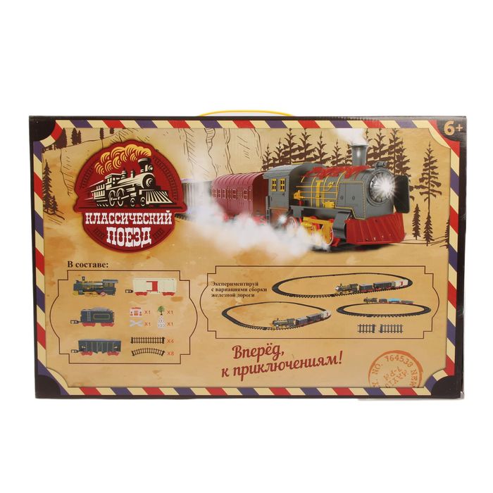 Железная дорога "Классический поезд", паровоз и 3 вагона и мельница, свет и звук