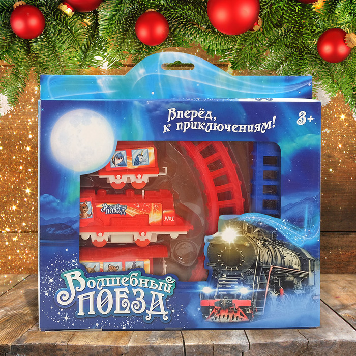 Железная дорога "Волшебный поезд", работает от батареек