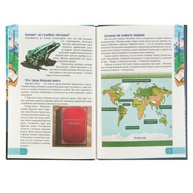

Энциклопедия «Обо всём на свете»