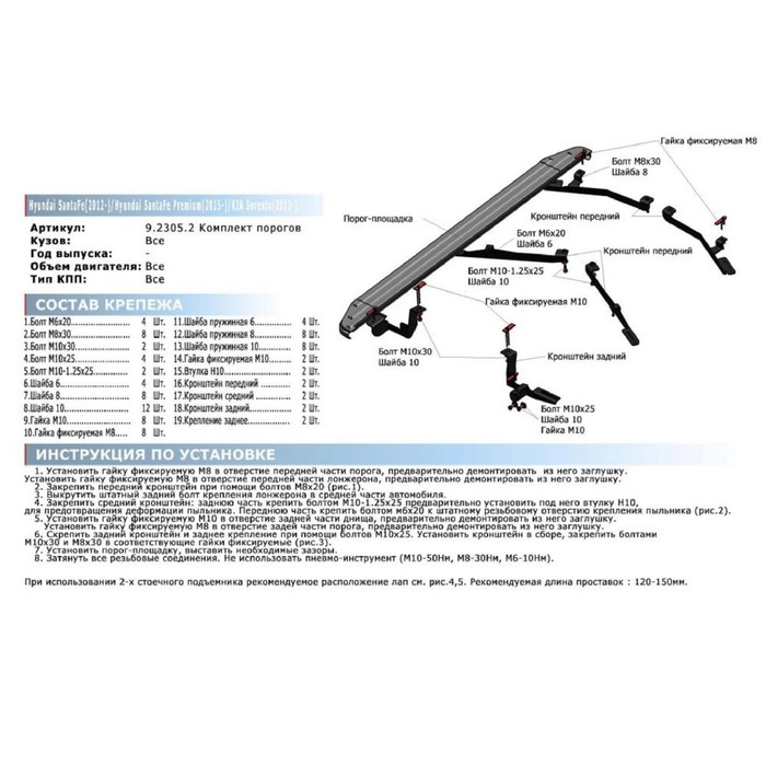 Пороги Bmw-Style Kia Sorento 2012-, овал 173 см, 2 шт. B173AL.2305.2