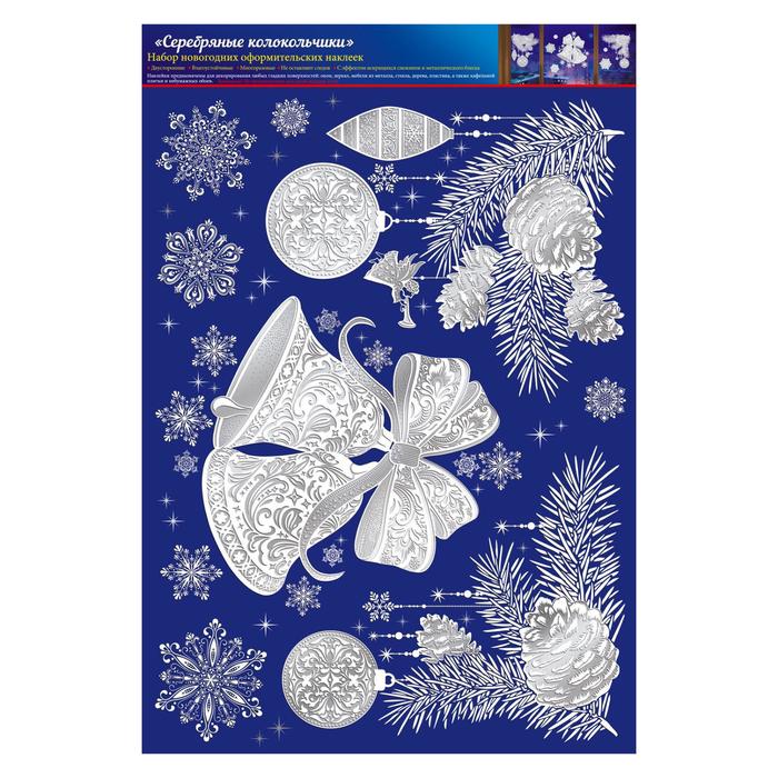 Набор наклеек "С Новым годом!"