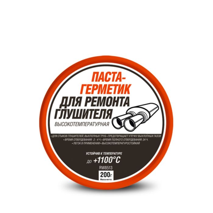 Паста-герметик для ремонта глушителя (банка 200г) RunWay