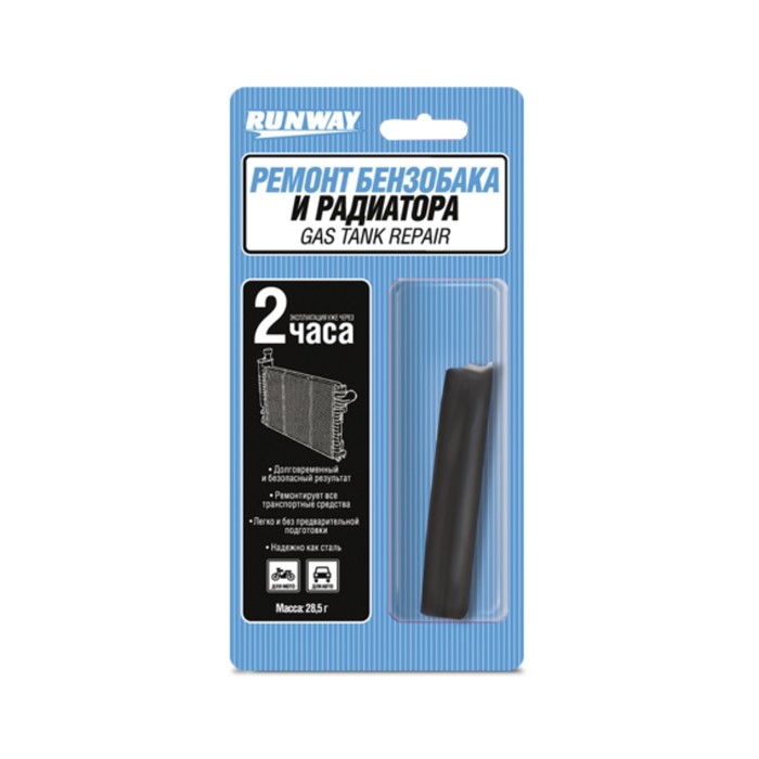 Ремонт бензобака и радиатора 28г RunWay