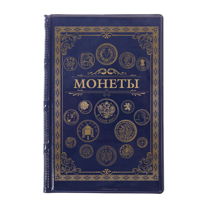 Альбом для монет