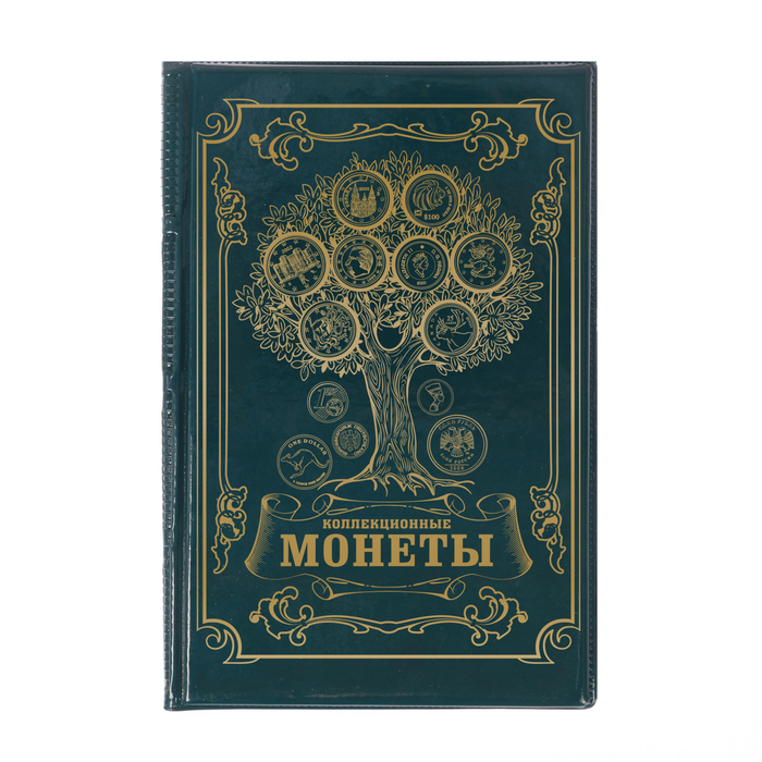 Альбом для монет &quot;Коллекционные монеты&quot;