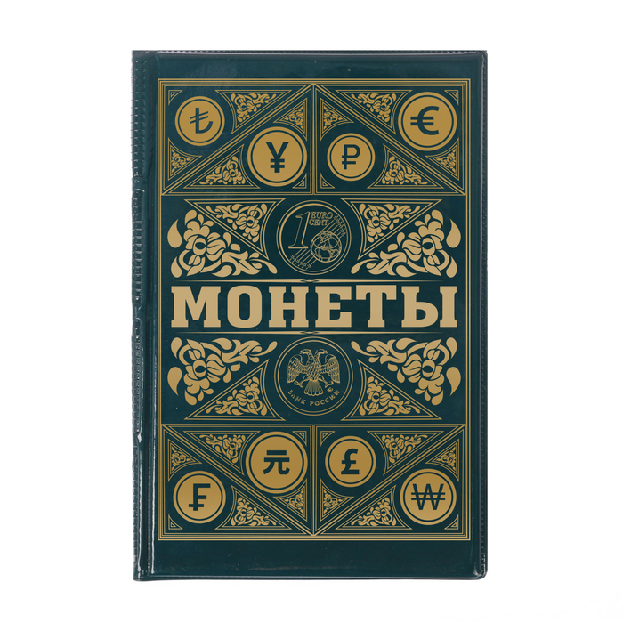 Альбом для монет &quot;Монеты&quot;