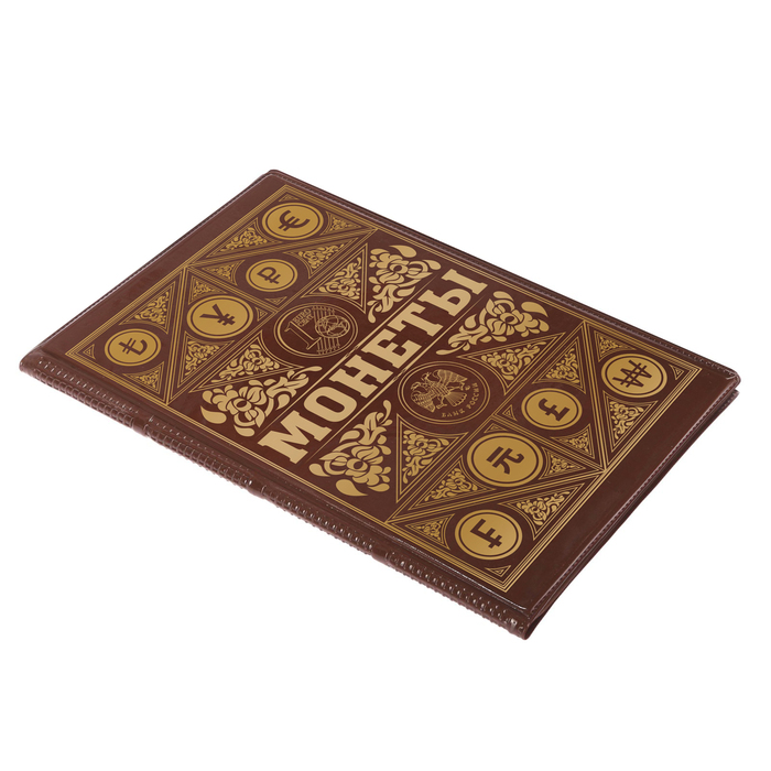 Альбом для монет "Монеты"