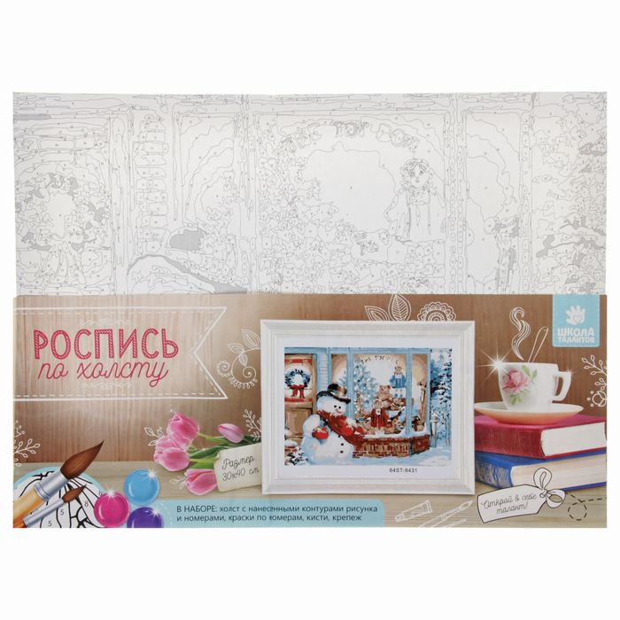 Роспись по холсту "Магазин игрушек" по номерам: краски по 3 мл + кисти + крепёж