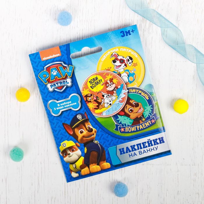 Щенячий патруль. Наклейки детские в ванну в наборе "Щенячий патруль. Лови волну!", 10х10 см