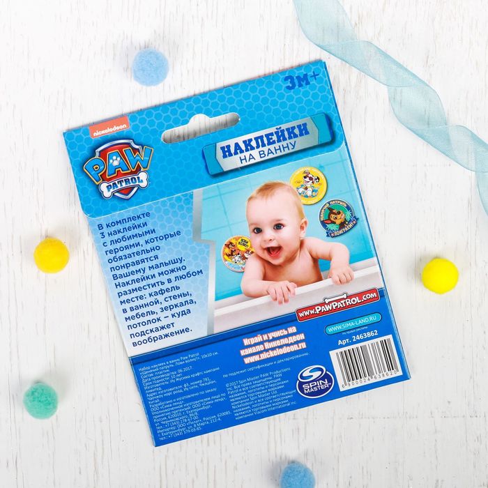 Щенячий патруль. Наклейки детские в ванну в наборе "Щенячий патруль. Лови волну!", 10х10 см