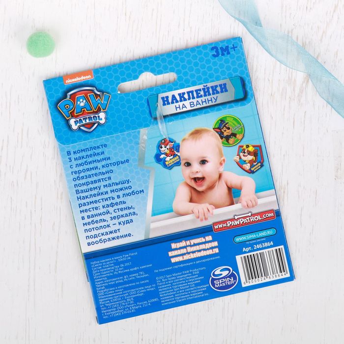Щенячий патруль. Наклейки детские в ванну в наборе "Смело за дело!" , 10х10 см