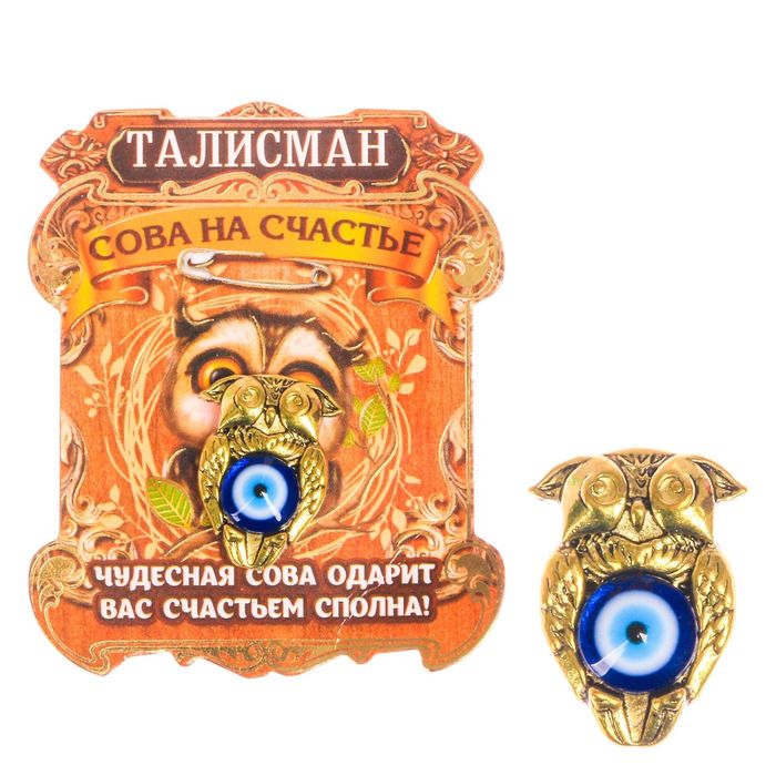 Кошельковый талисман &quot;Сова на счастье&quot;