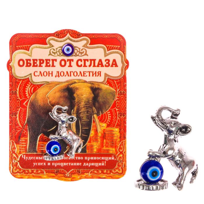 Кошельковый талисман "Слон долголетия"
