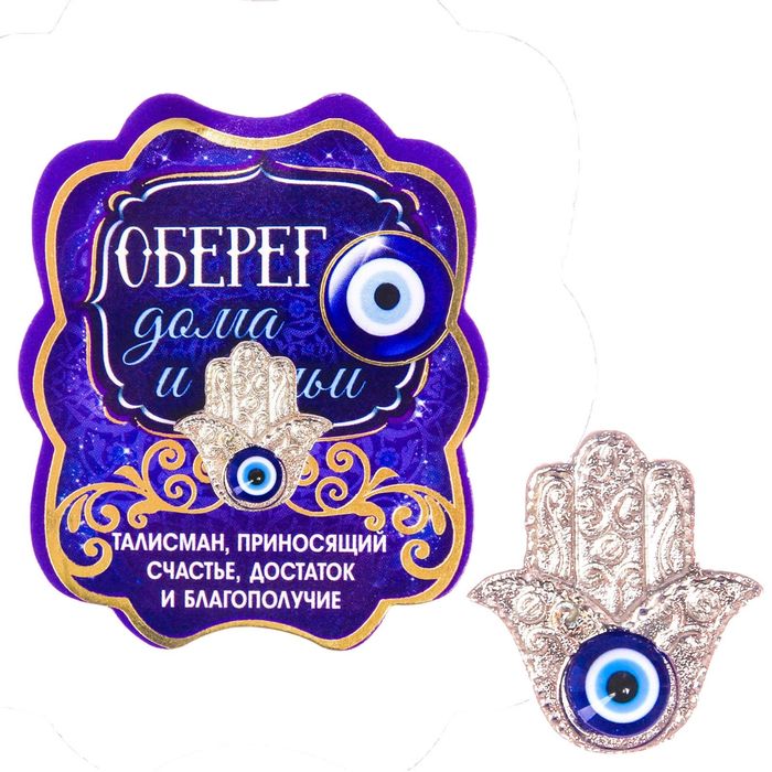 Кошельковый талисман "Оберег дома и семьи"