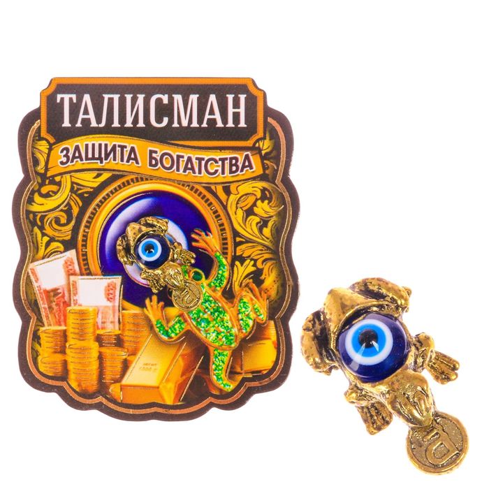 Кошельковый талисман "Защита богатства"