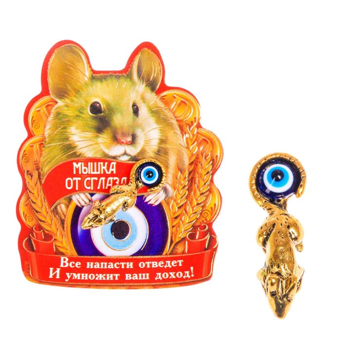 Кошельковый талисман "Мышка от сглаза"