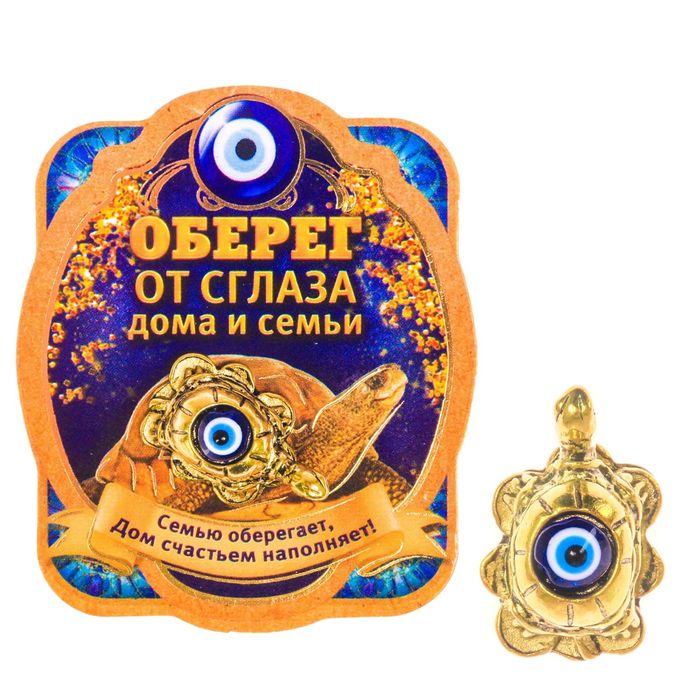 Кошельковый талисман "Оберег дома и семьи"