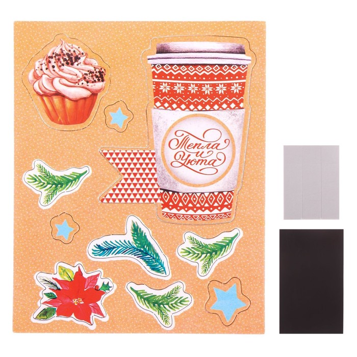 Магнит «Тепла и Уюта», набор для создания, 12 × 15 см