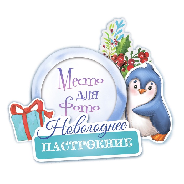 Магнит «Новогоднее настроение», набор для создания, 12 × 15 см