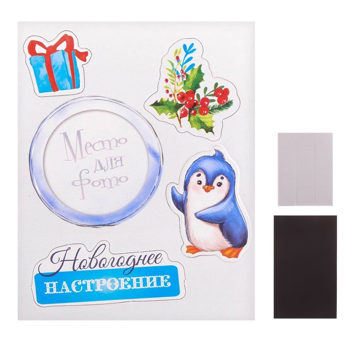 Магнит «Новогоднее настроение», набор для создания, 12 × 15 см