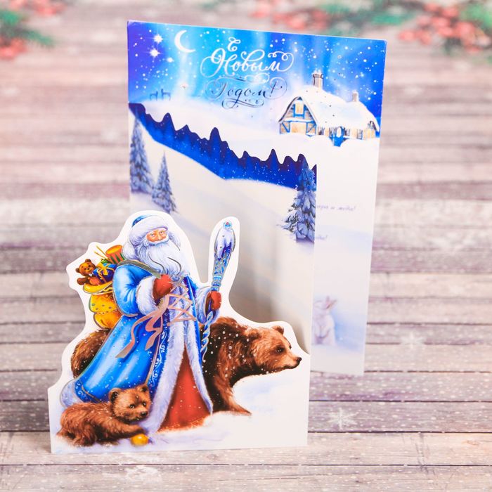 Открытка подарочная "Дед Мороз", 12х 18см